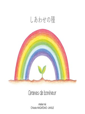 cover image of Shiawase no tane